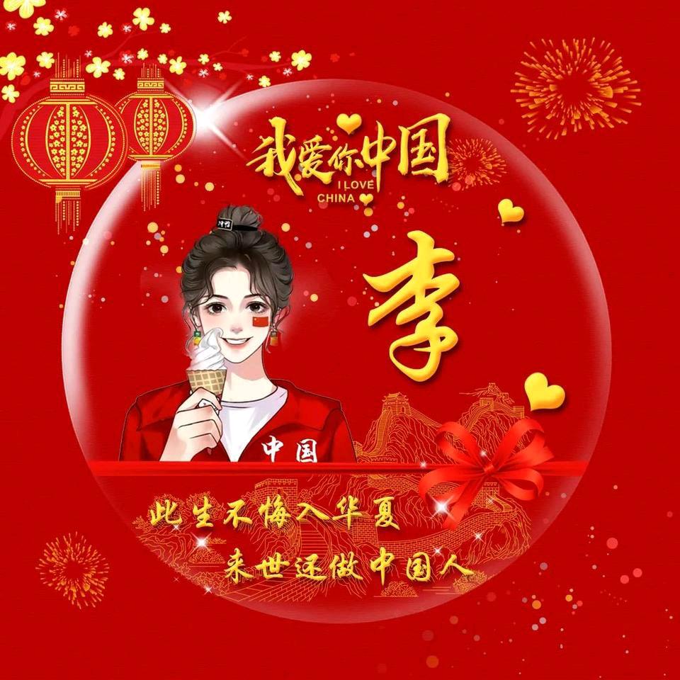 💞꧔ꦿ᭄爱李一沈🦋꧔ꦿ᭄💞ᨳᩚᤢᤣ