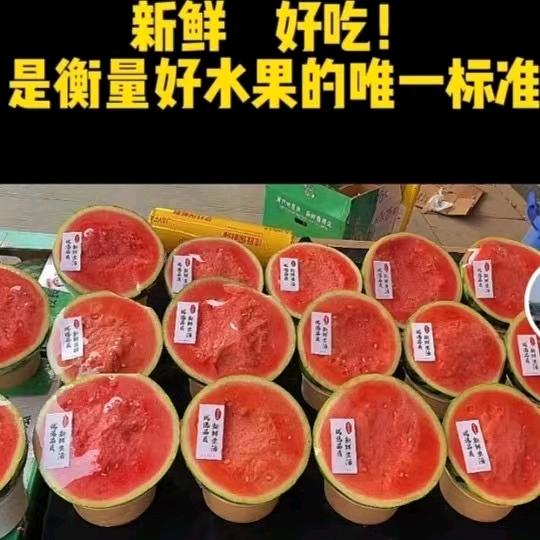好实惠水果超级批发中心