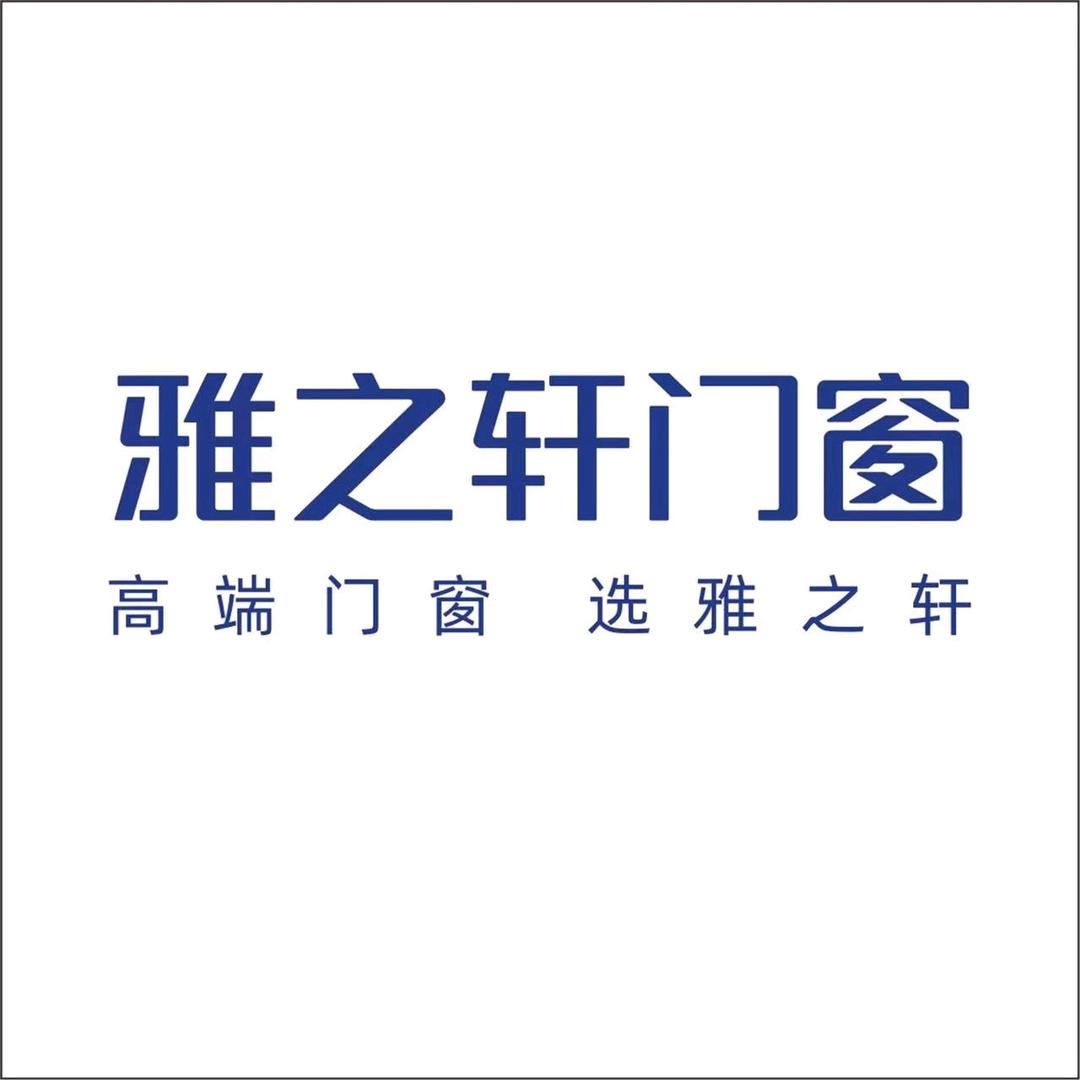 峨眉雅之轩门窗