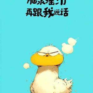 八点半开工头像