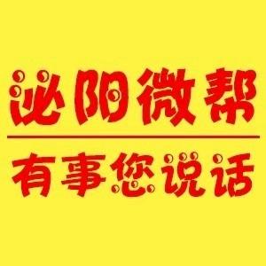 泌阳微帮订阅号