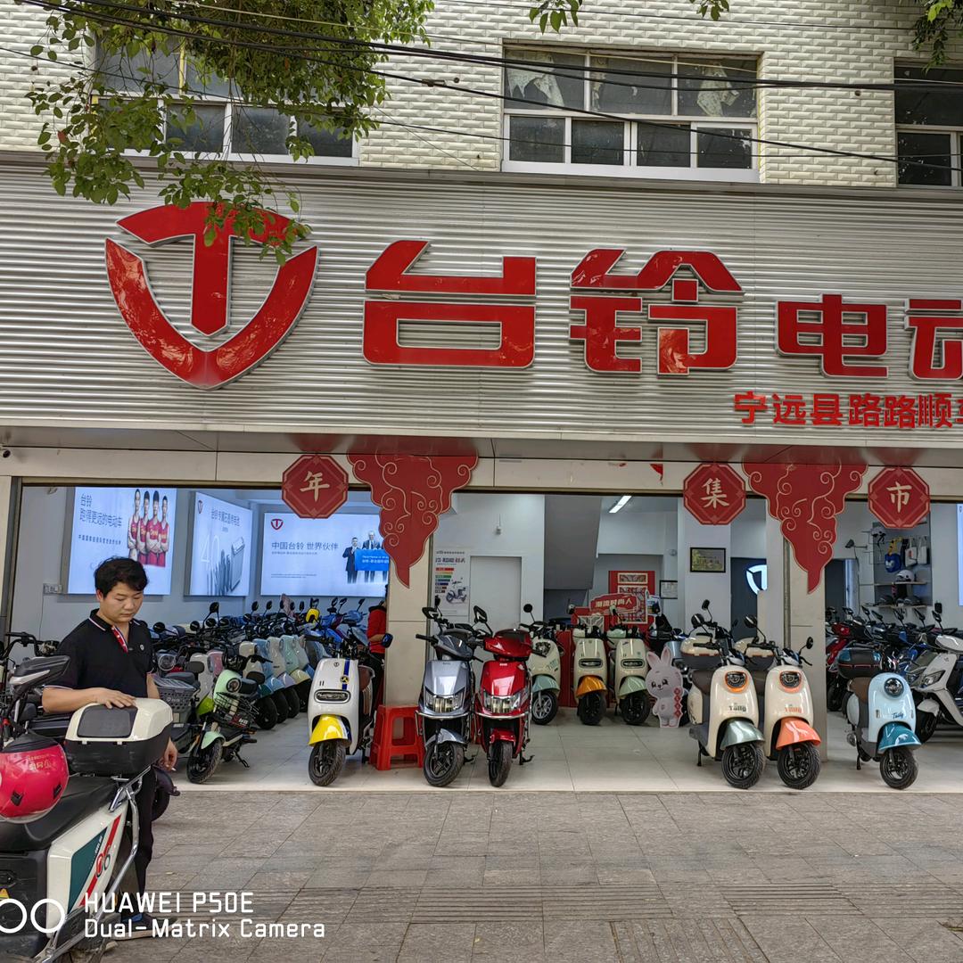 宁远台铃电动车