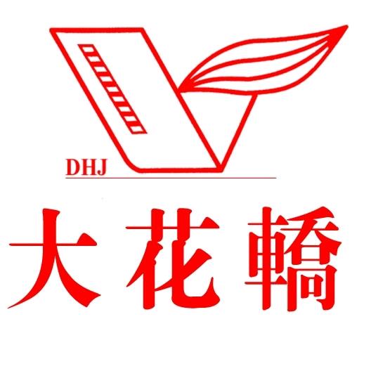 大花轿婚庆策划*和美小苑精菜馆