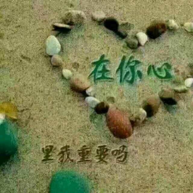 Mis陈