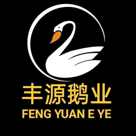 丰源鹅业，批发老鹅，鹅肠