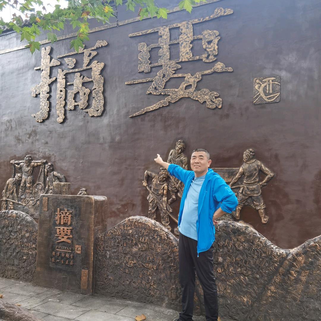 友谊长存