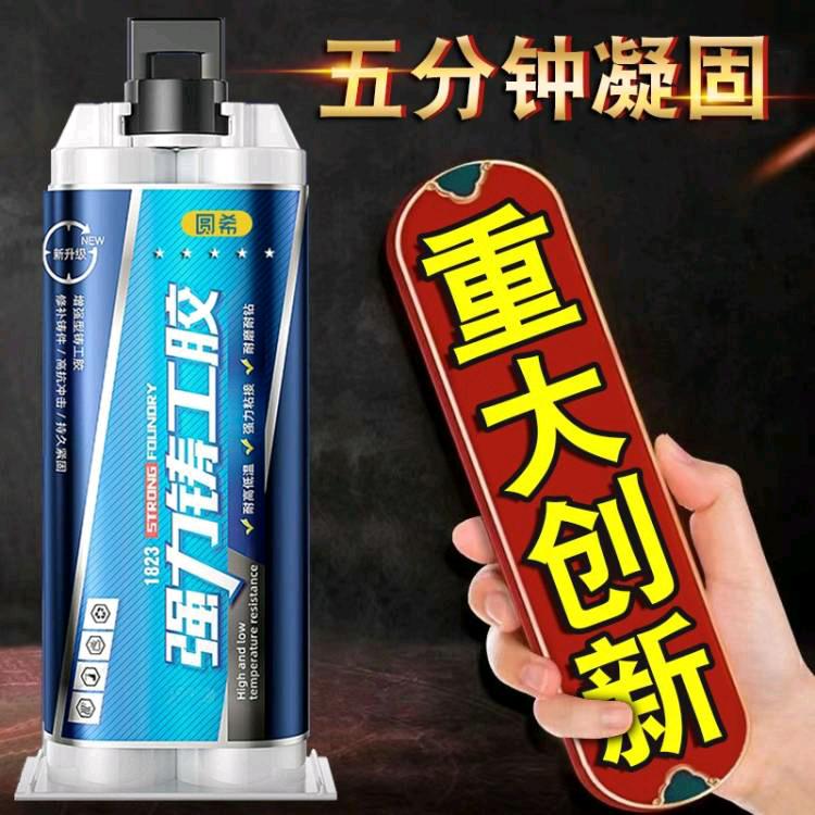 圆希胶水