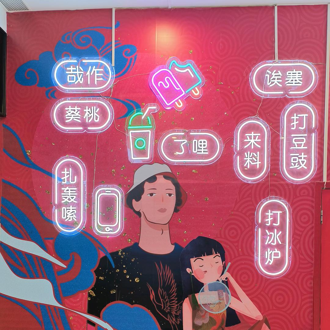 今明