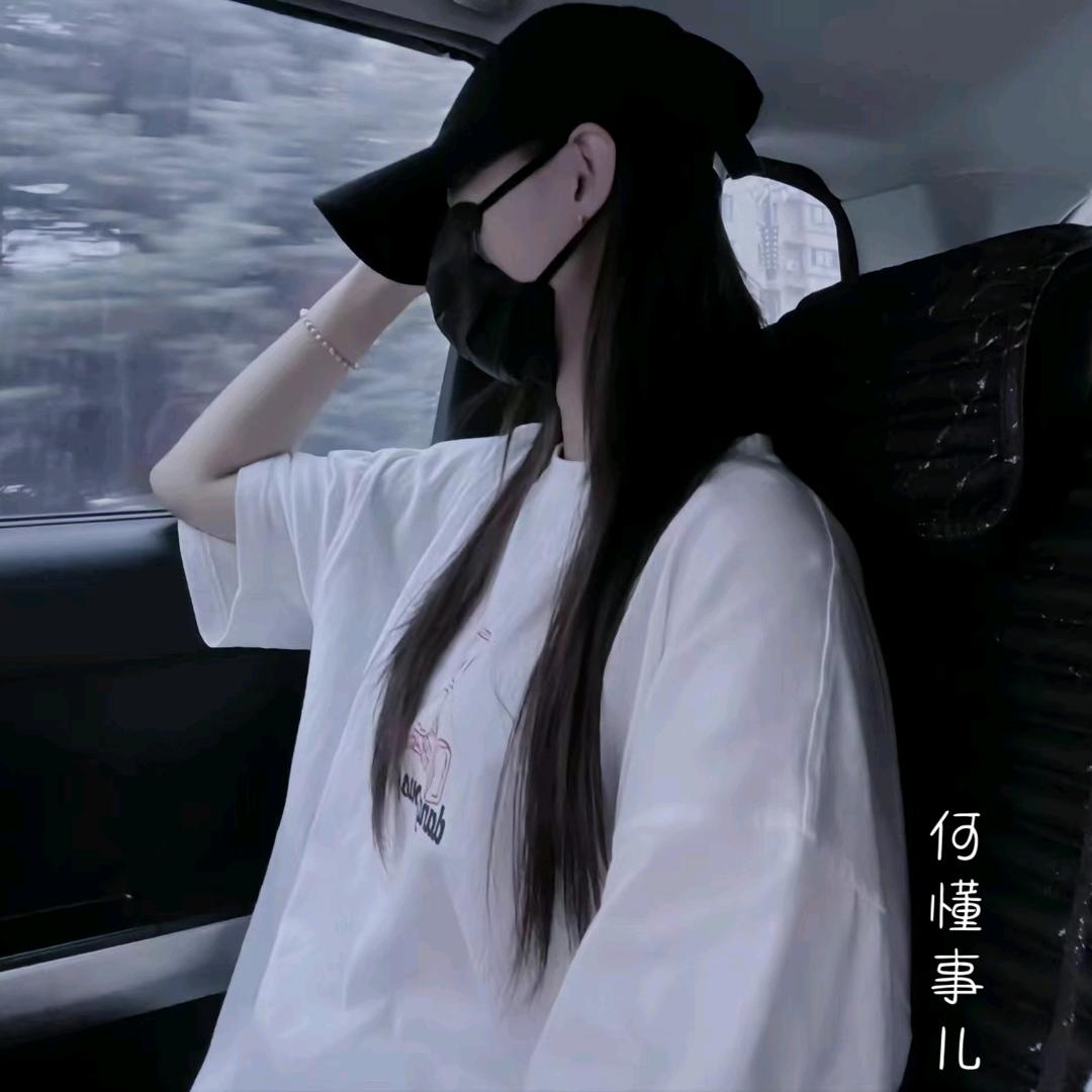 何懂事儿