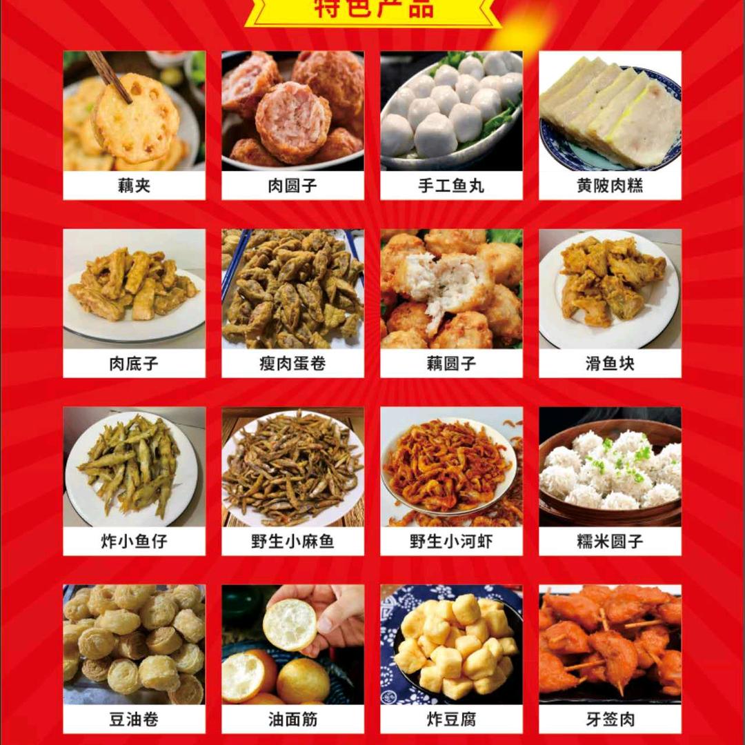 老郑家肉圆子店