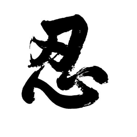 冰山一角