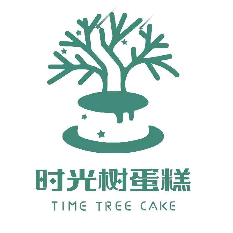 时光树蛋糕