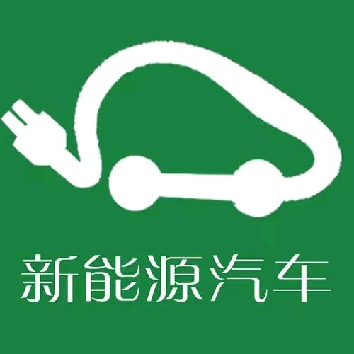 启源新能源三电专业维修