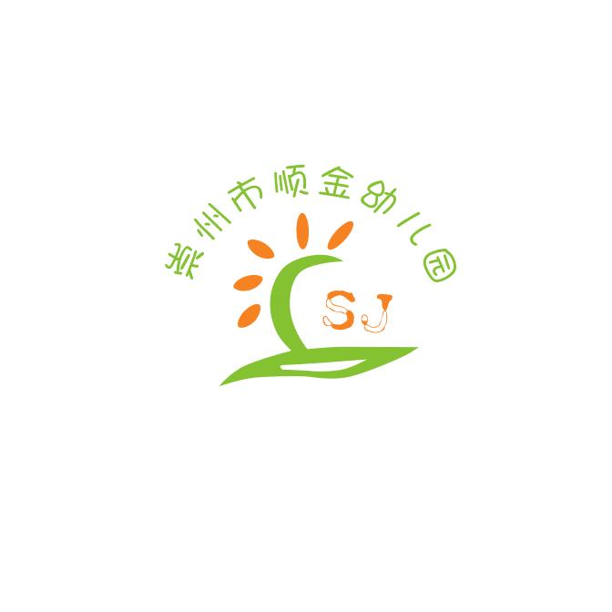 顺金幼儿园