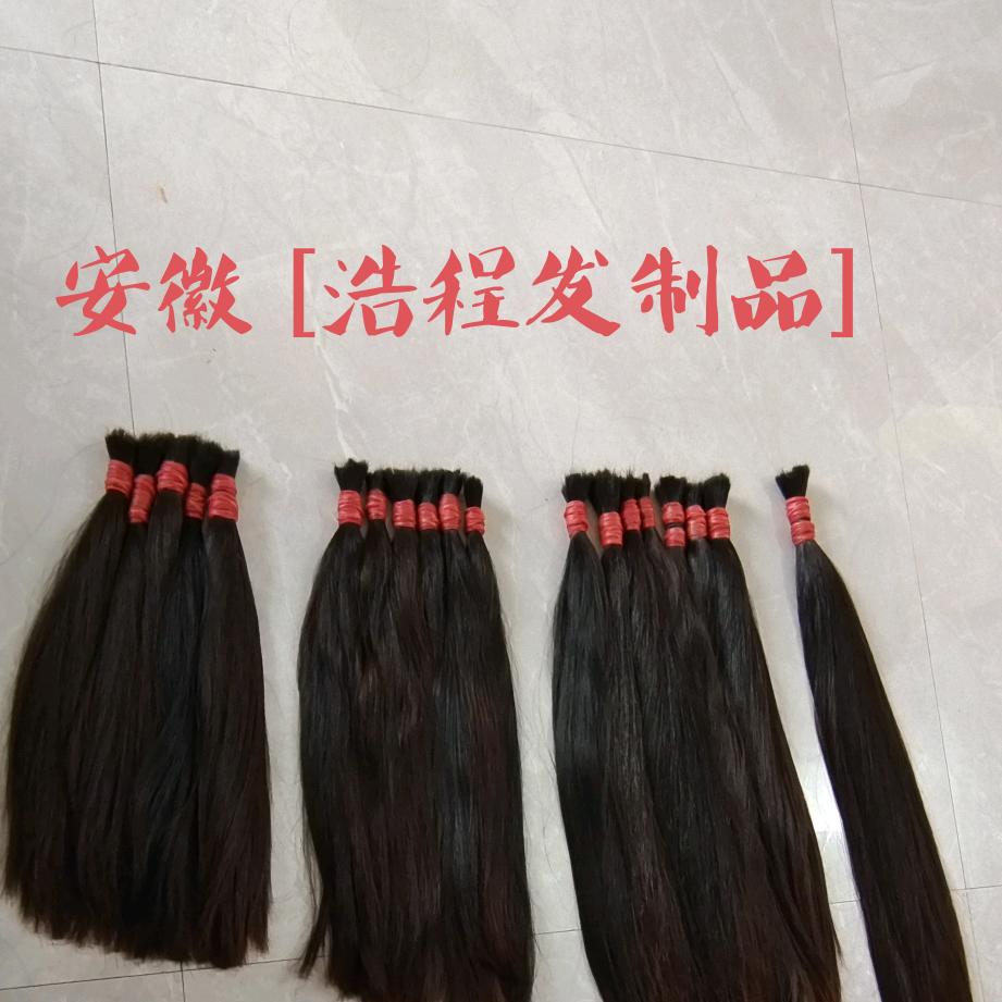 安徽浩程发制品 [工厂采购原辫发]