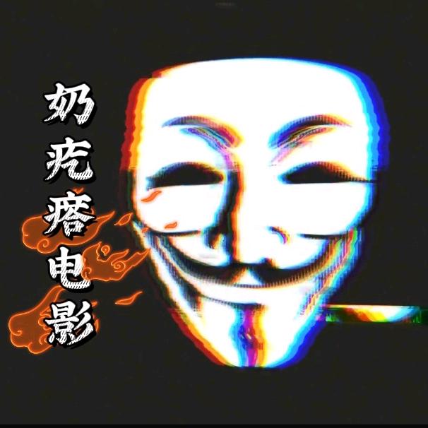 奶疙瘩电影