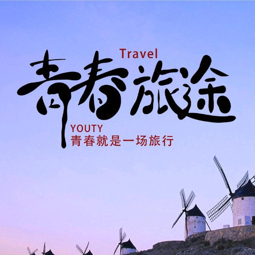 大师兄爱旅游