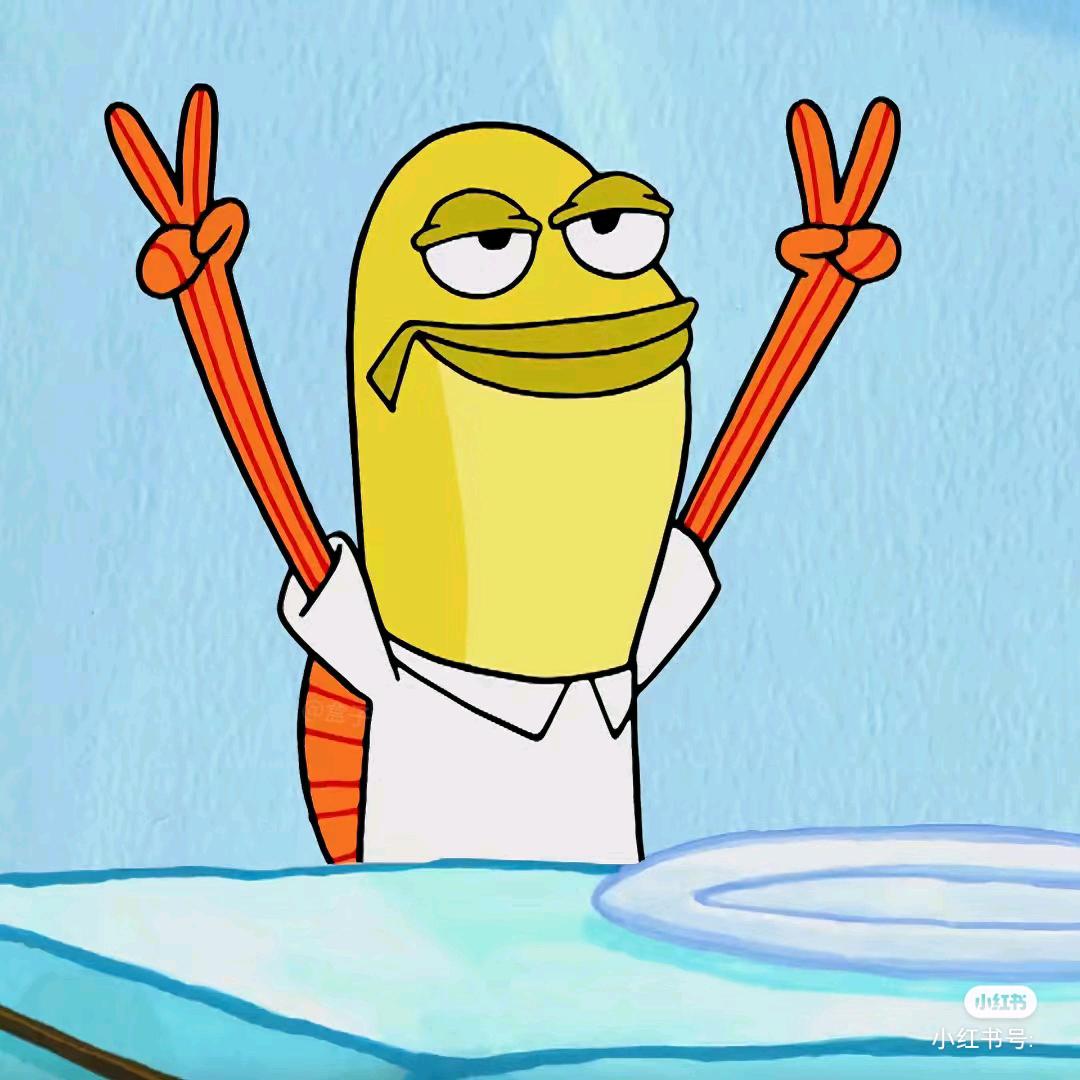 比奇堡一号街咸鱼