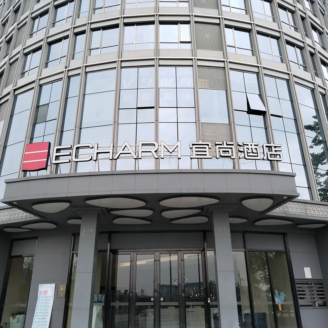 成都百驿酒店管理有限公司