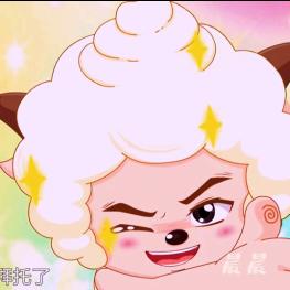 英勇善战的懒羊羊大人