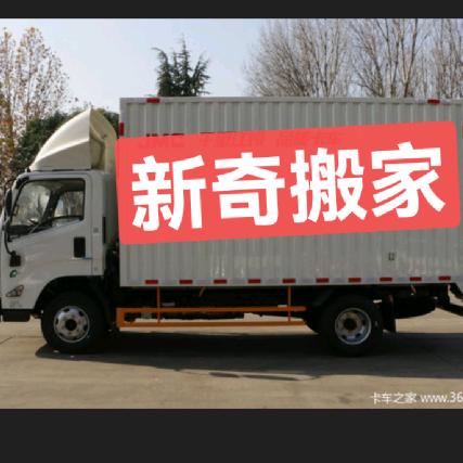 莱阳新奇清洁搬家公司