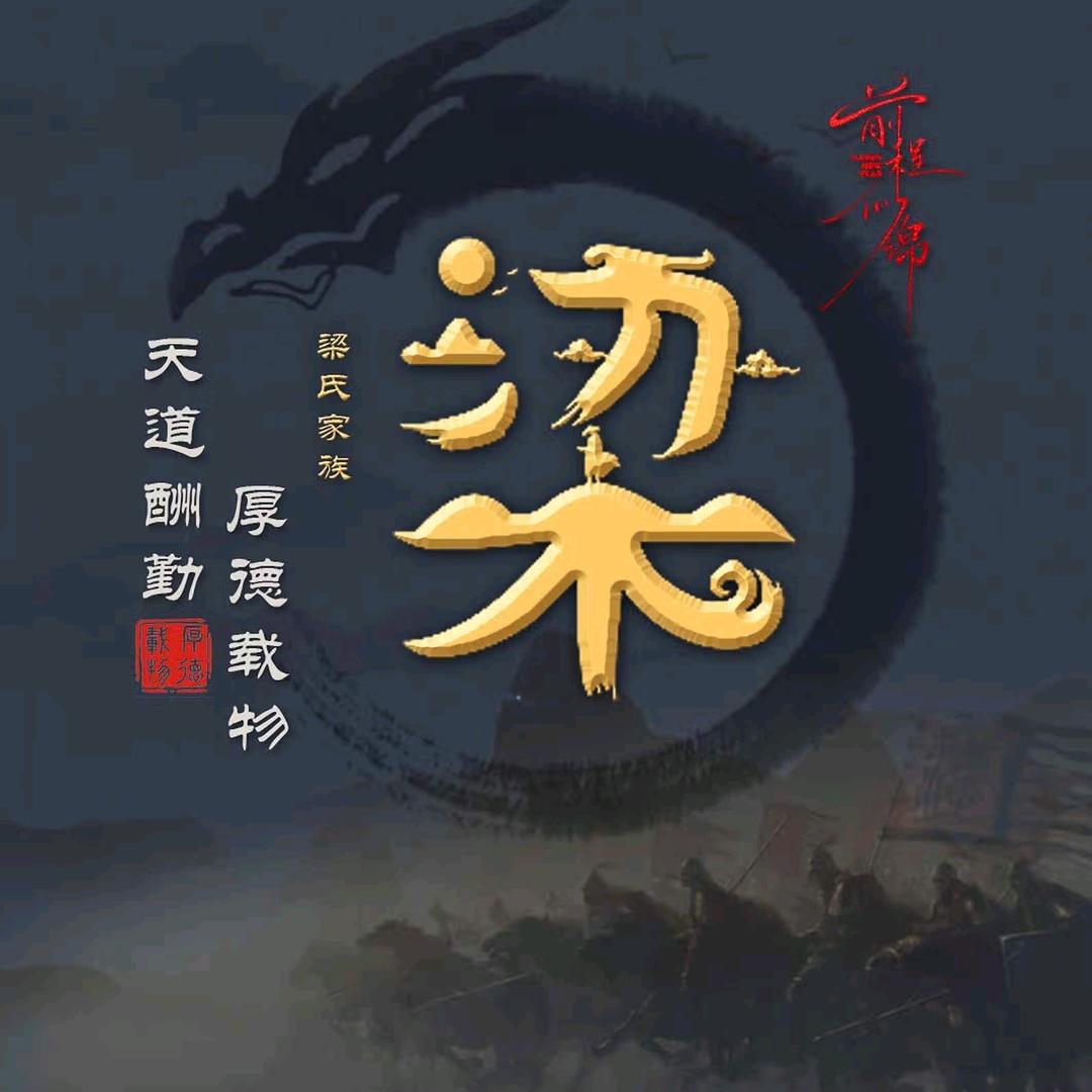 学道的我《三寳堂》