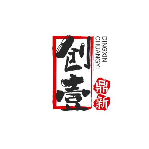 新蔡县创壹鼎新全屋定制工厂