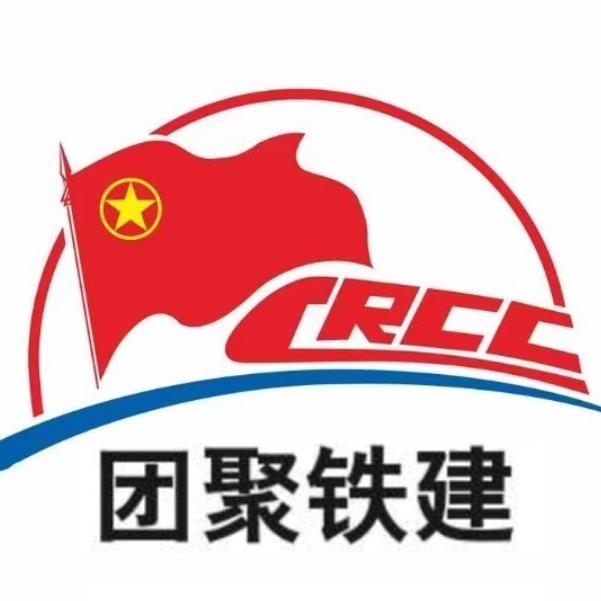 团聚铁建