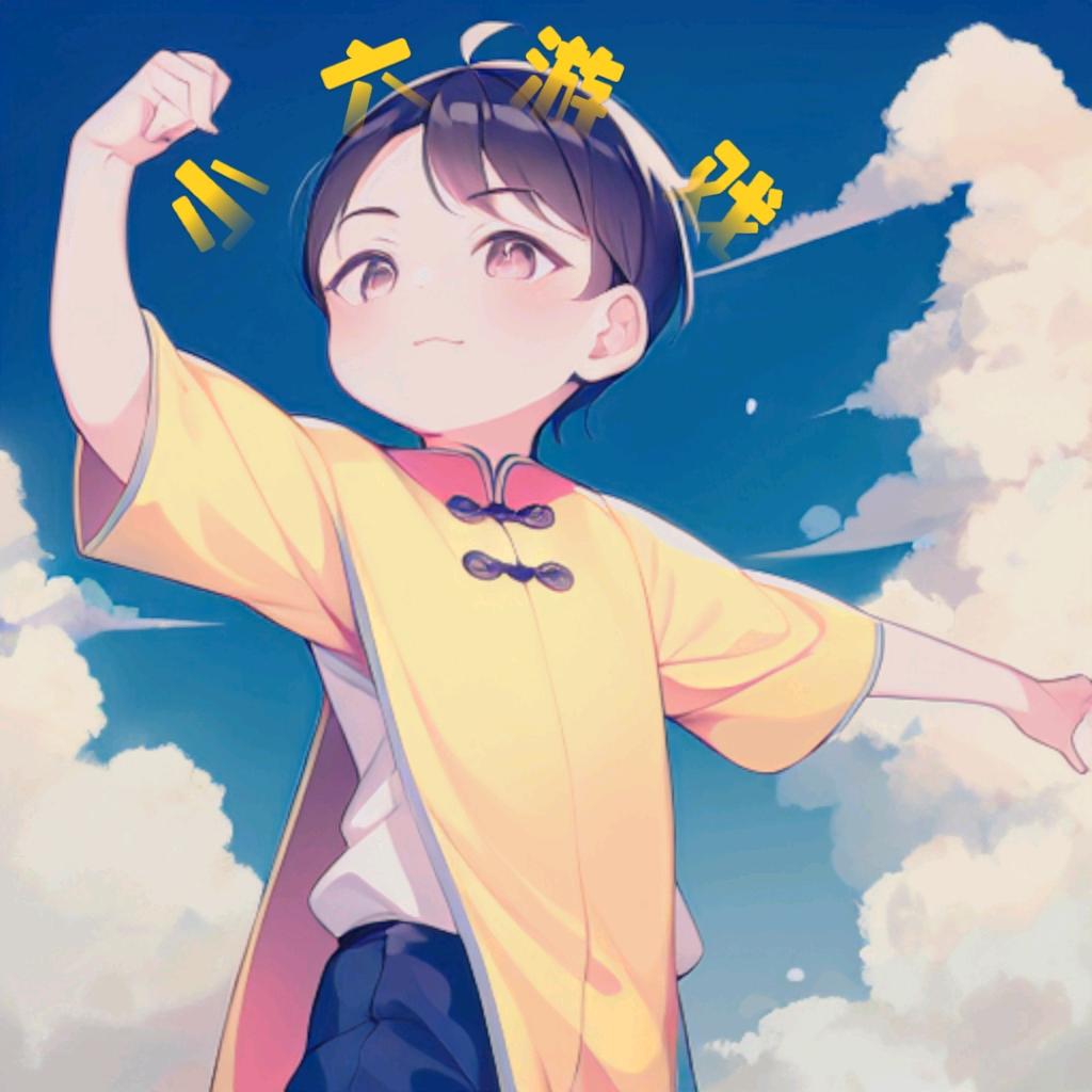 小六游戏