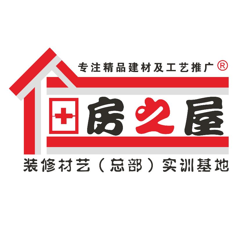 房之屋里见真章
