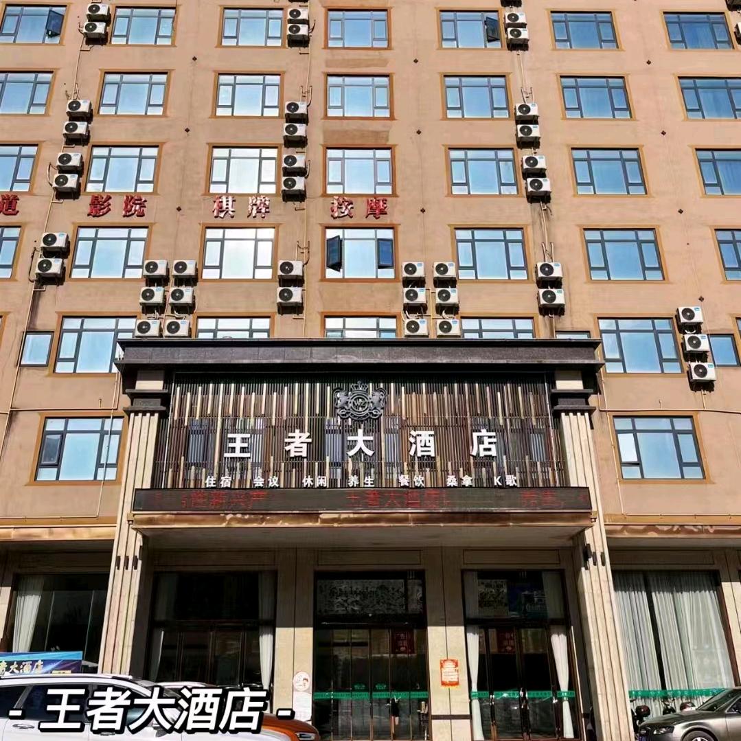 贵港市港南区王者大酒店