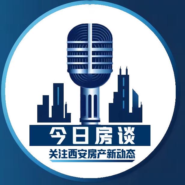 西安楼市百事通