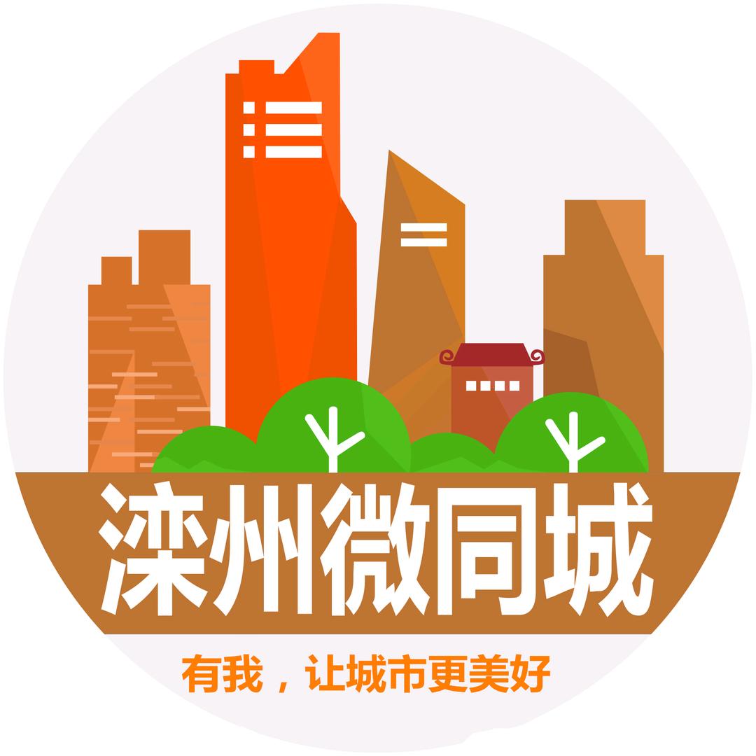滦州微同城
