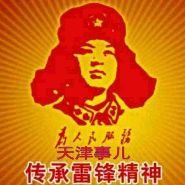 天津事哥-本地信息
