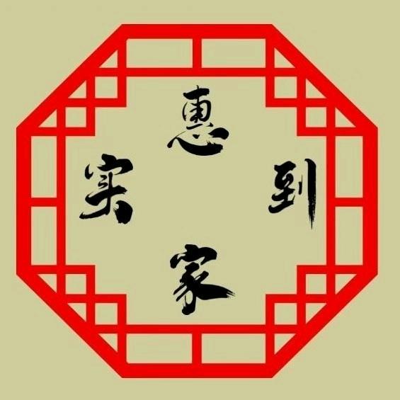 实惠到家折扣北仓