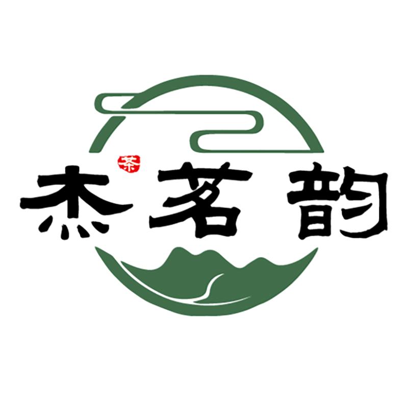 杰茗韵福建茶叶专卖店