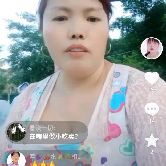 美丽的陈女士