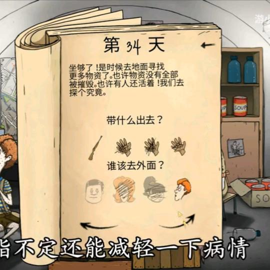一心向善