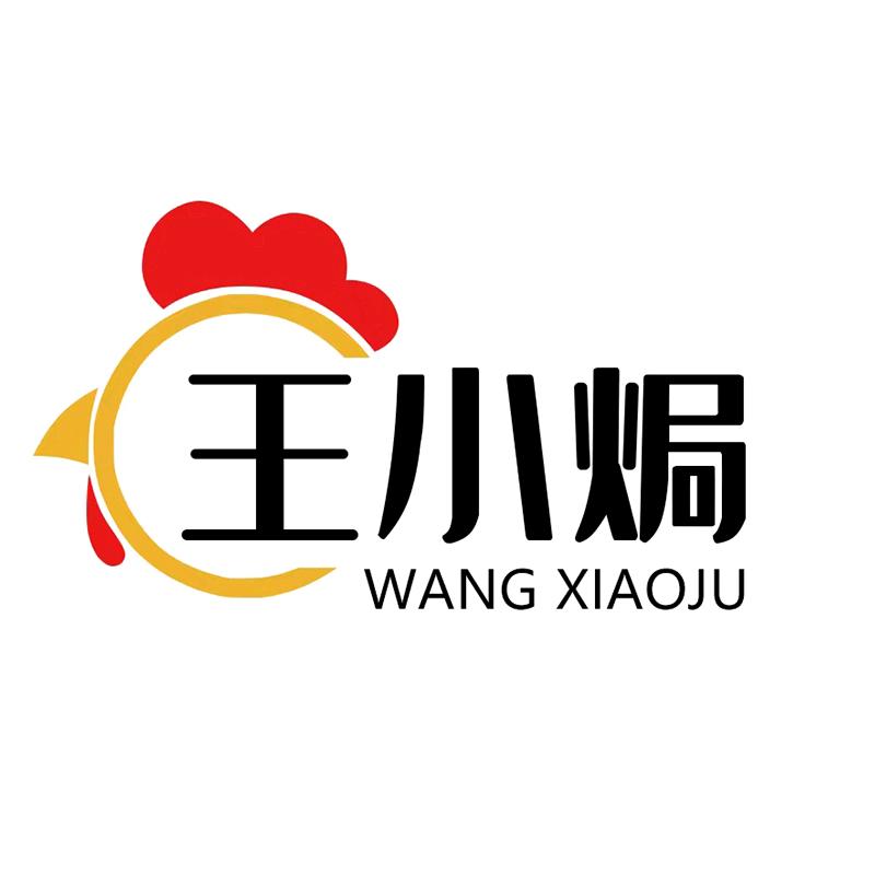 王小焗官方旗舰店