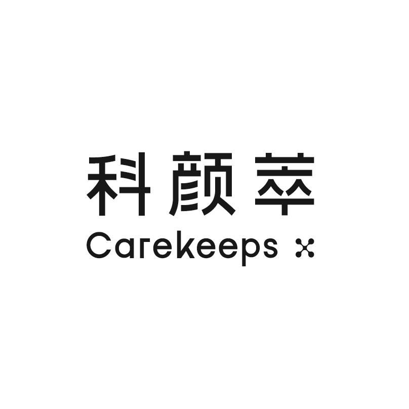 科颜萃护肤旗舰店