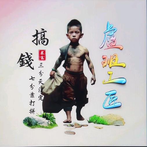 【盧班工匠】【武♥与♥伦♥比】