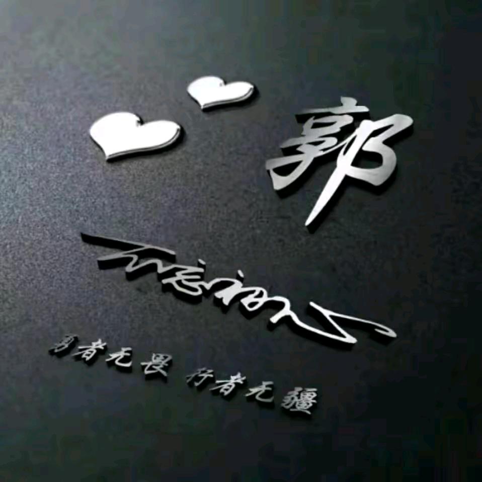 小郭🎄◟(˶> ᎑ <˶)◞🎄