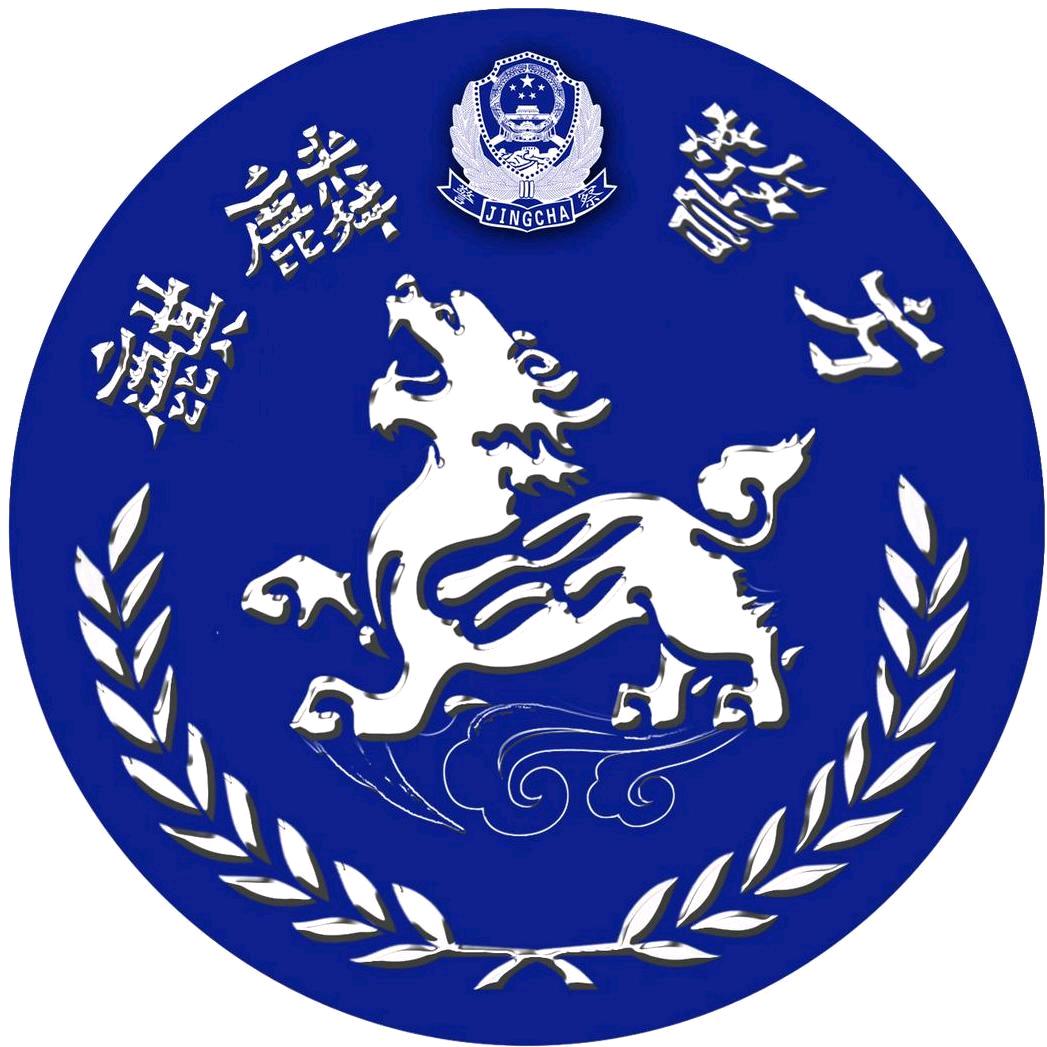 麒麟警方