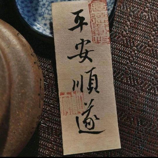 李先生✔