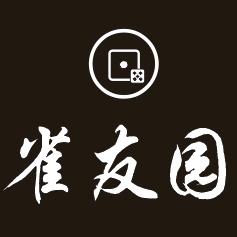 南宁兴宁区雀友园棋牌娱乐厅