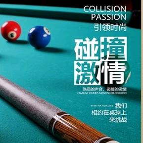 风云乔氏台球俱乐部(六盛店)官方号