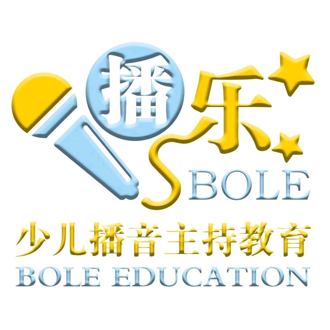 播乐少儿主持口才官方号