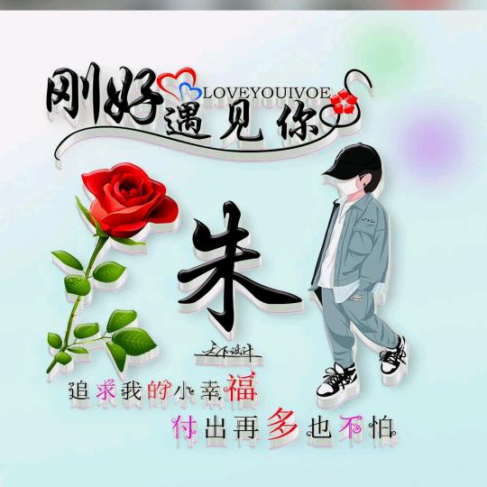 @不忘初心