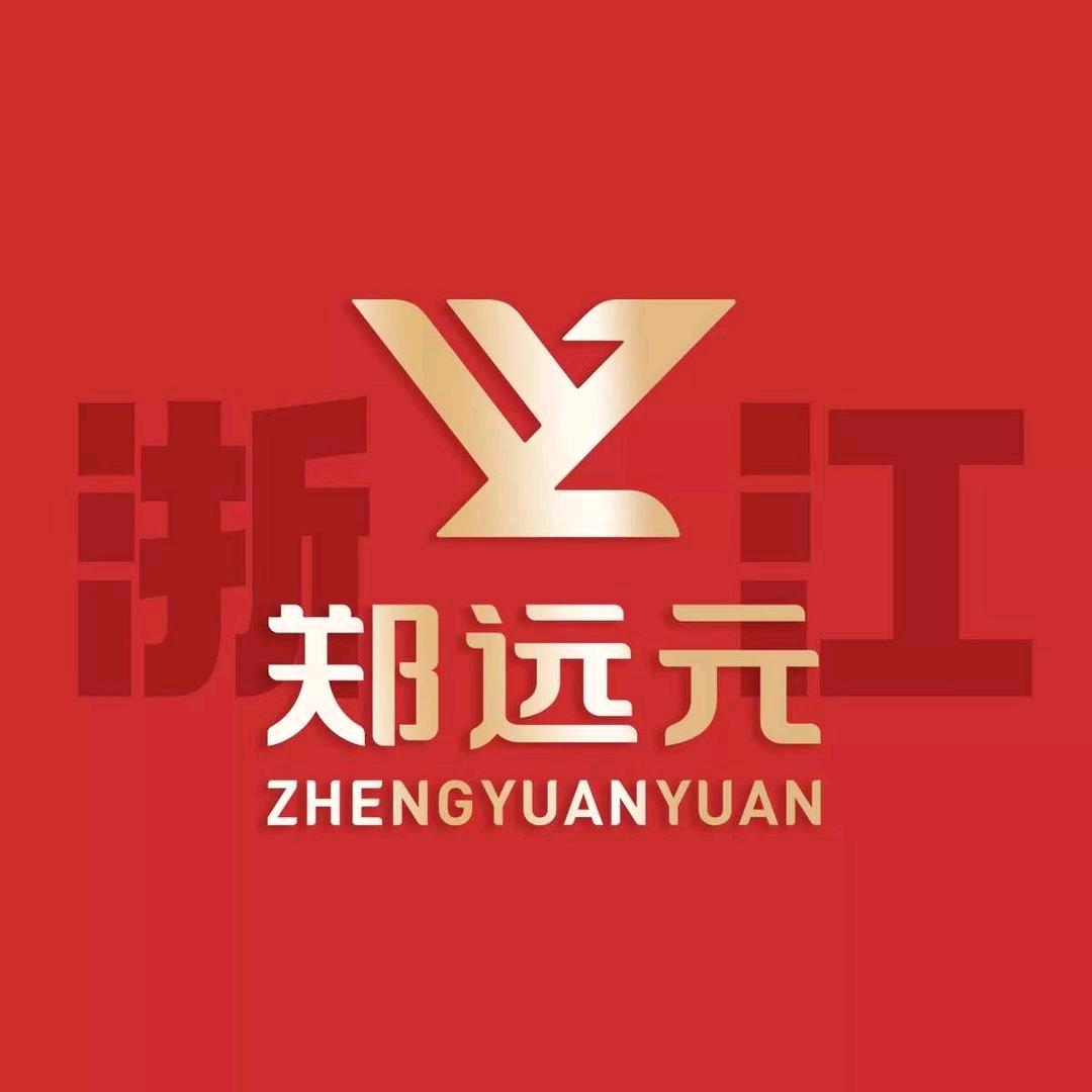 浙江郑远元