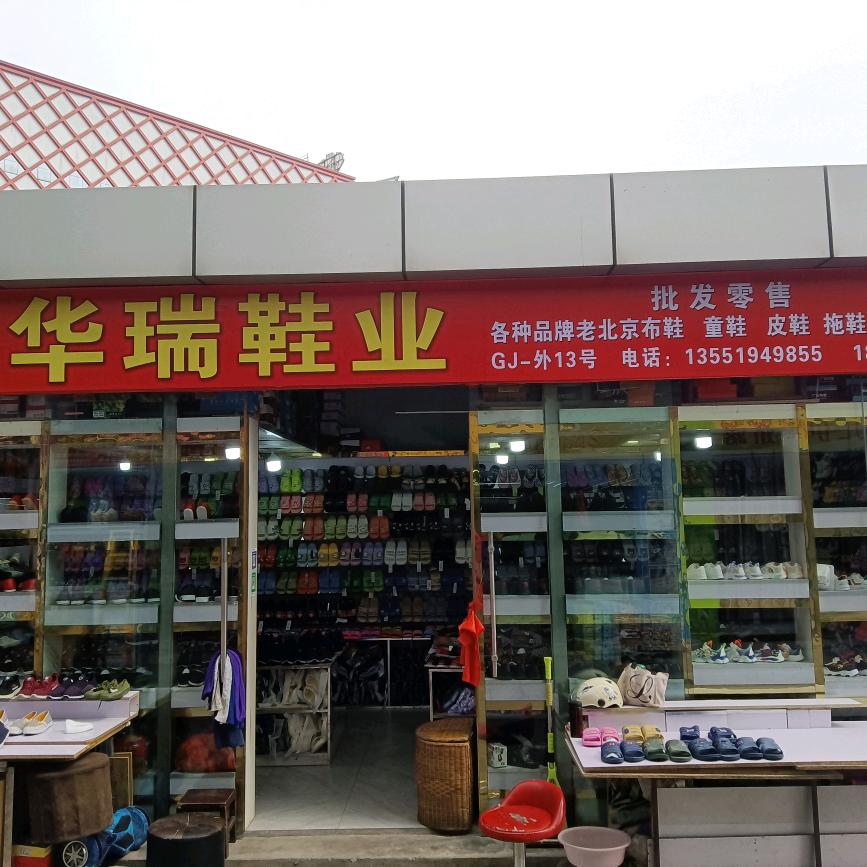 红果果